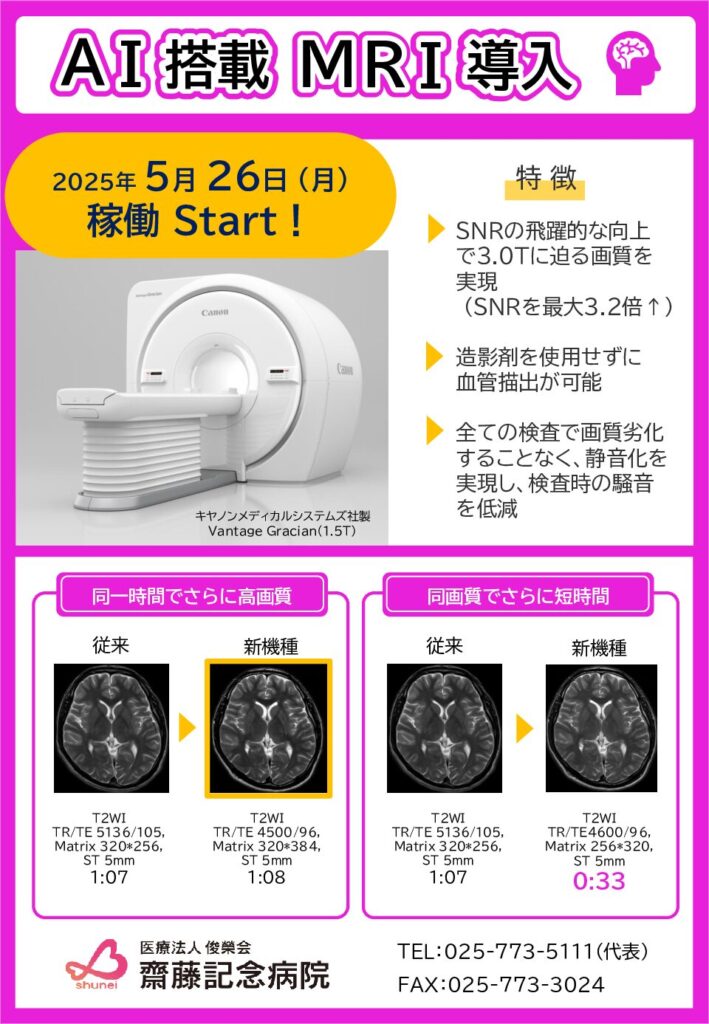 MRI
